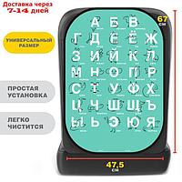 Накидка в авто защитная пвх с печатью 475*670 мм "Изучаем алфавит"