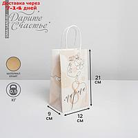 Пакет подарочный крафтовый "Нежный", 12 × 21 × 9 см