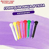 Грим-карандаш для лица и тела "Череп", цвет МИКС, в пакете