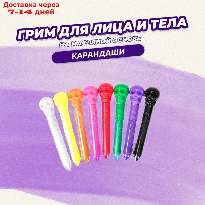 Грим-карандаш для лица и тела "Череп", цвет МИКС, в пакете - фото 1 - id-p227019817