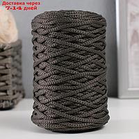 Шнур для вязания 100% полиэфир 3мм 100м/200±20гр (12-темно-серый)
