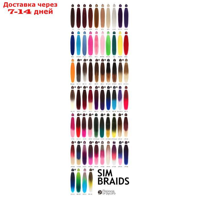 SIM-BRAIDS Канекалон двухцветный, гофрированный, 65 см, 90 гр, цвет русый/светло-розовый(#FR-12) - фото 6 - id-p226990987