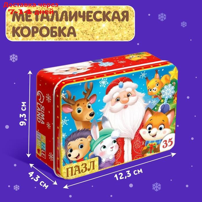 Пазлы в металлической коробке "Добрый Дедушка Мороз", 54 детали - фото 4 - id-p227009911