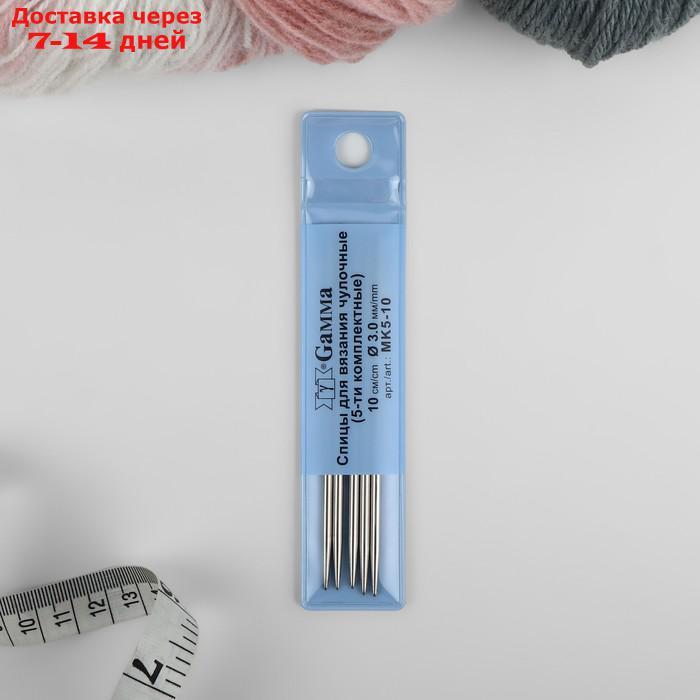 Спицы для вязания, чулочные, d = 3 мм, 10 см, 5 шт - фото 1 - id-p227014600