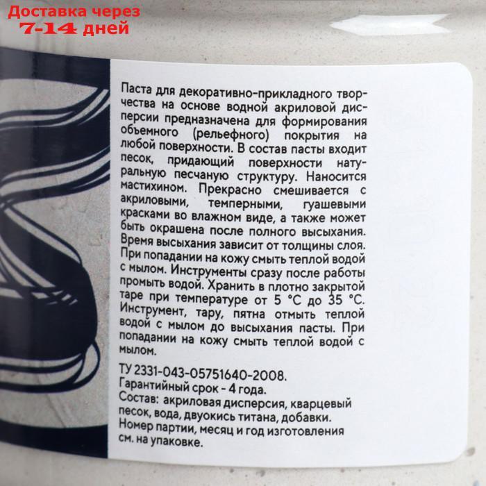 Паста текстурная белая 100 мл ЗХК Decola, акриловая с песком - фото 3 - id-p227024138