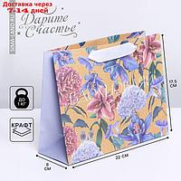 Пакет крафтовый подарочный "Вдохновляй", 22 × 17,5 × 8 см