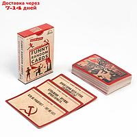 Игра для вечеринок "Funny Random Cards Партийные", 54 карты, карта 9 х 6 см