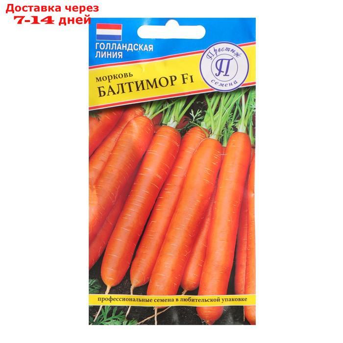 Семена Морковь "Балтимор" F1, на ленте 6 м - фото 1 - id-p226992957
