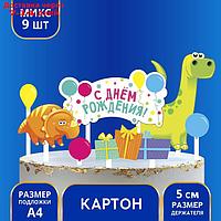 Украшение для торта "С днём рождения" динозавры