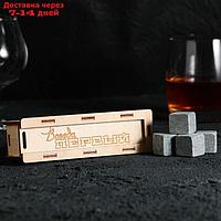 Камни для виски в деревянной шкатулке с крышкой "Всегда первый", 4 шт