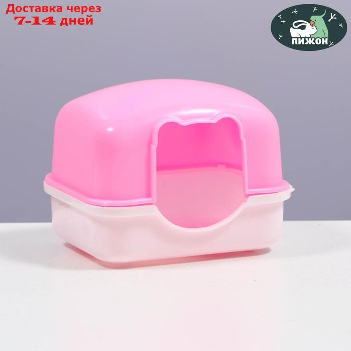 Туалет для грызунов с фигурным входом, 10,4 х 8,3 х 8,6 см, розовый - фото 1 - id-p226995714
