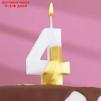 Свеча для торта на шпажке "Грань", цифра 4, 15,5 см, бело-золотая