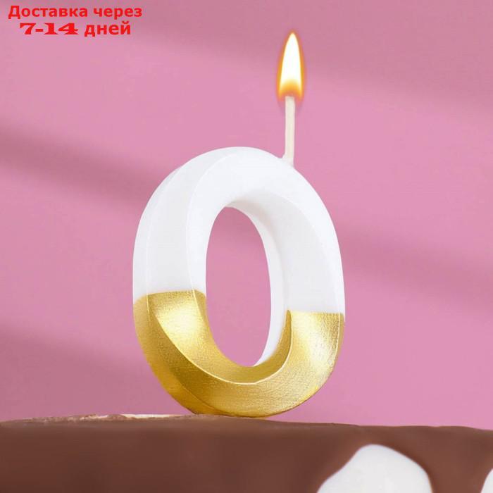 Свеча для торта на шпажке "Грань", цифра 0, 15,5 см, бело-золотая - фото 1 - id-p227005599