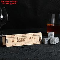 Камни для виски в деревянной шкатулке с крышкой "Whiskey man", 4 шт
