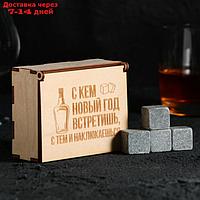Камни для виски в деревянной шкатулке с крышкой "Наклюкаешься", 4 шт