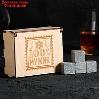 Камни для виски в деревянной шкатулке "100% мужик", 4 шт