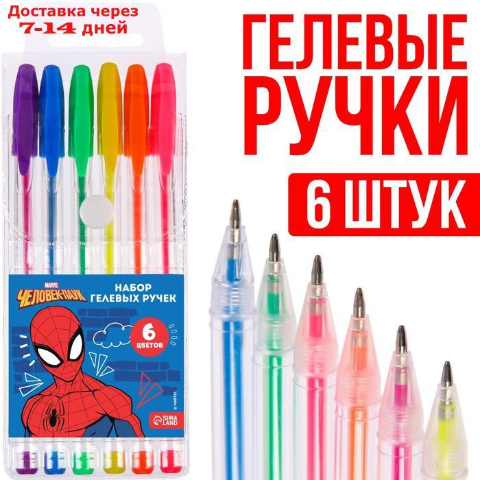 Набор гелевых ручек, 6 цветов, Человек-паук - фото 1 - id-p227010223