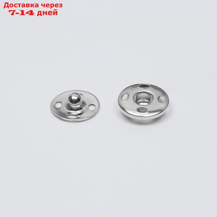 Набор кнопок пришивных, d = 8,5 / 10 / 12 мм, 25 шт, цвет серебряный - фото 2 - id-p226992998