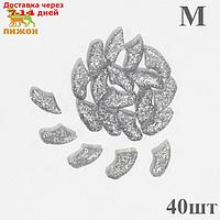 Когти накладные "Антицарапки" (40 шт), размер M, серебряные с блестками