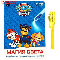 Набор для рисования светом Paw Patrol "Щенячий Патруль, Магия Света", формат А5