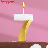 Свеча для торта на шпажке "Грань", цифра 7, 15,5 см, бело-золотая