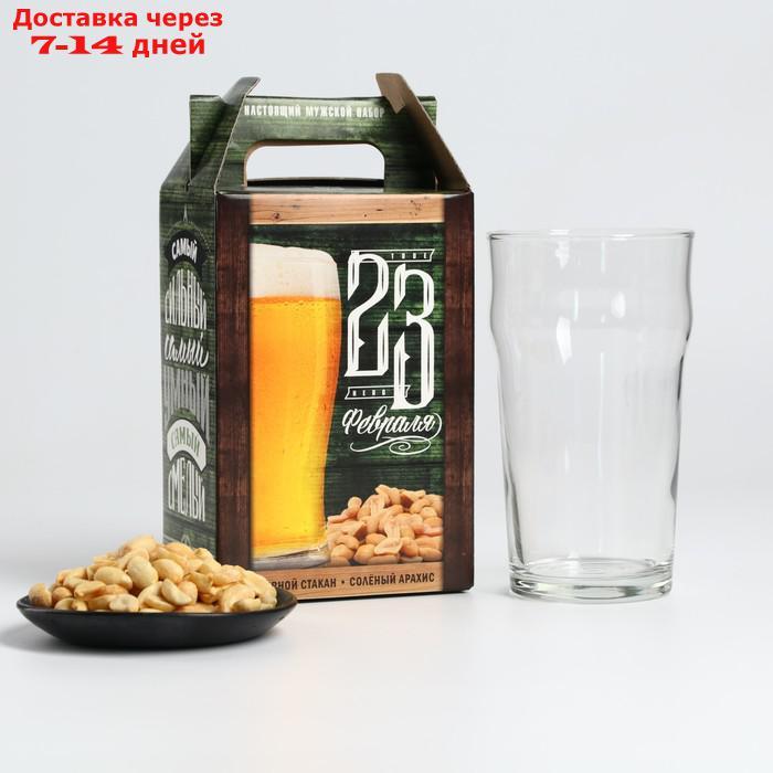 Подарочный набор "23 февраля": пивной стакан 570 мл., солёный арахис 100г. - фото 1 - id-p227033307