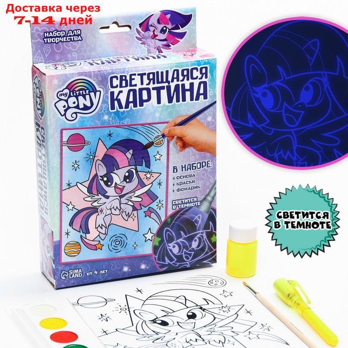 Набор для творчества "Волшебная картина" My little pony - фото 1 - id-p226993041