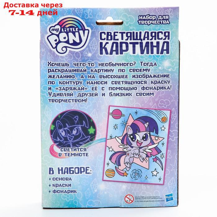 Набор для творчества "Волшебная картина" My little pony - фото 4 - id-p226993041