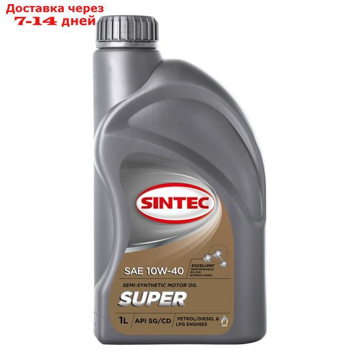 Масло моторное Sintec Super 10W-40, SG/CD п/синтетическое, 1 л - фото 1 - id-p227022039