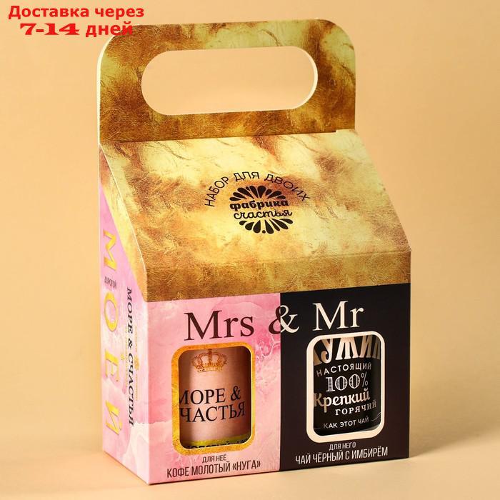 Подарочный набор "Mrs & Mr", чай чёрный с имбирём 50 г., кофе молотый, вкус: нуга, 100 г. - фото 4 - id-p227033316