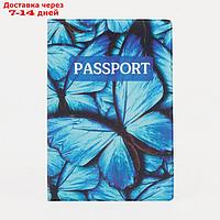 Обложка для паспорта, цвет синий, "Бабочки"