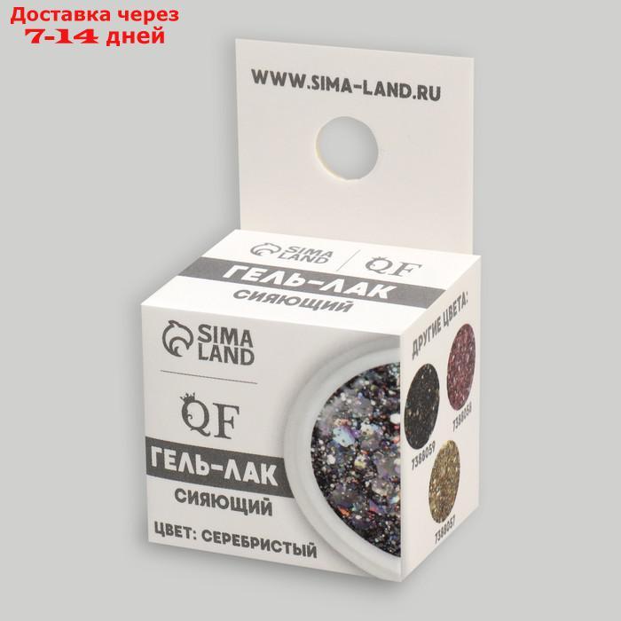 Гель-лак для ногтей (Сияющий) 3-х фазный LED/UV 5мл А531 серебр накл QF пакет QF - фото 3 - id-p226995789