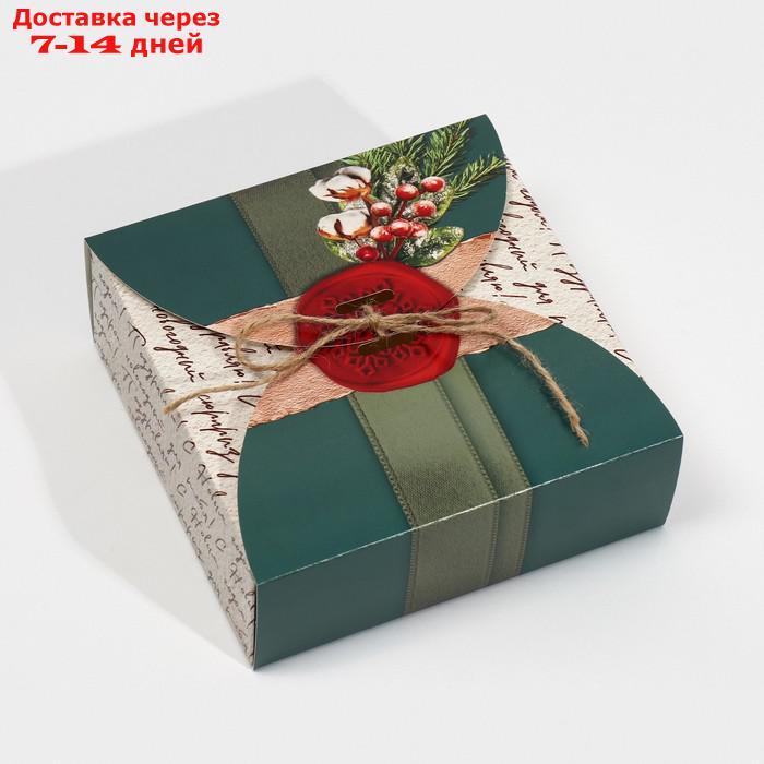 Коробка сборная "Новогодняя посылка", 16 х 16 х 6 см - фото 1 - id-p227005665