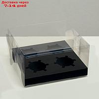Коробка на 4 капкейка, черная, 18.5 × 18 × 10 см
