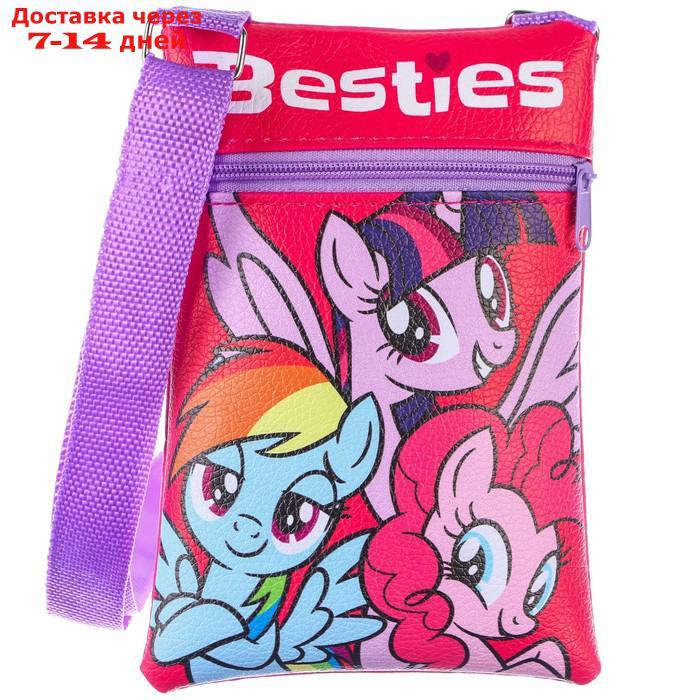 Сумочка детская "Besties", My Little Pony, 11х16 см - фото 2 - id-p227029370