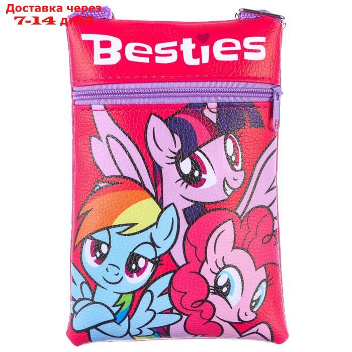 Сумочка детская "Besties", My Little Pony, 11х16 см - фото 3 - id-p227029370
