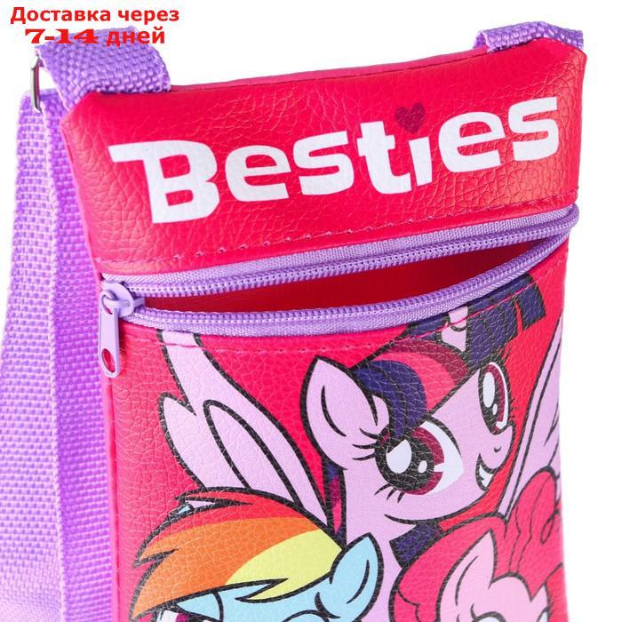 Сумочка детская "Besties", My Little Pony, 11х16 см - фото 7 - id-p227029370