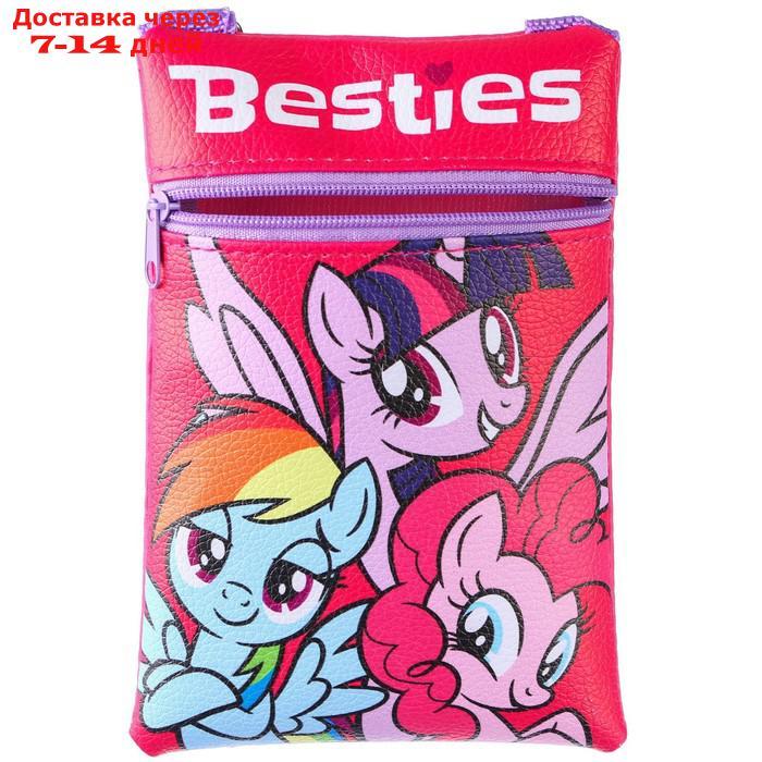 Сумочка детская "Besties", My Little Pony, 11х16 см - фото 8 - id-p227029370