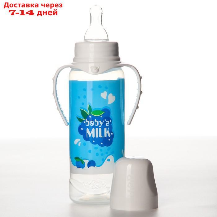 Бутылочка для кормления "Молочный коктейль" 250 мл цилиндр, с ручками - фото 3 - id-p227003398