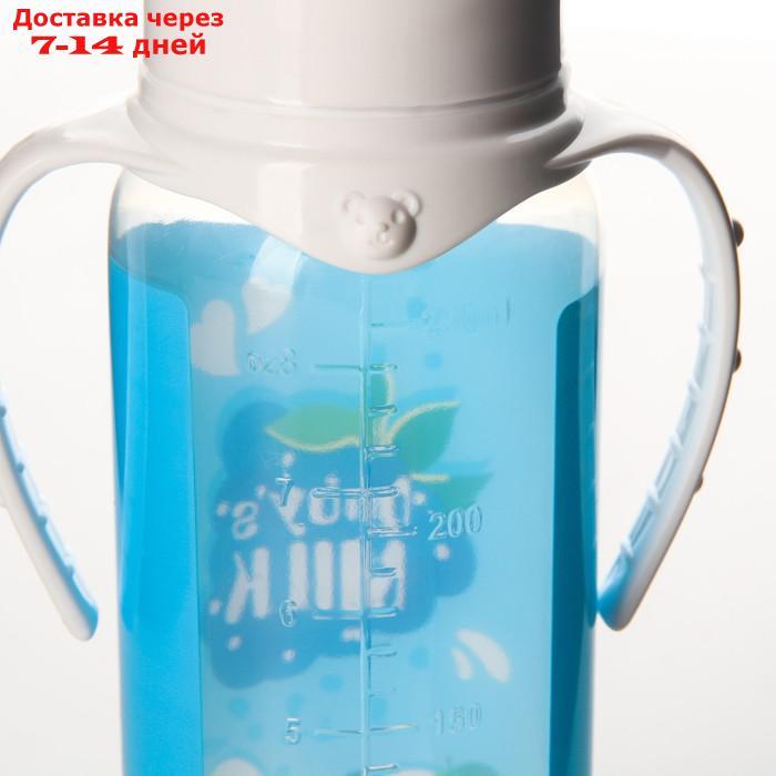 Бутылочка для кормления "Молочный коктейль" 250 мл цилиндр, с ручками - фото 5 - id-p227003398