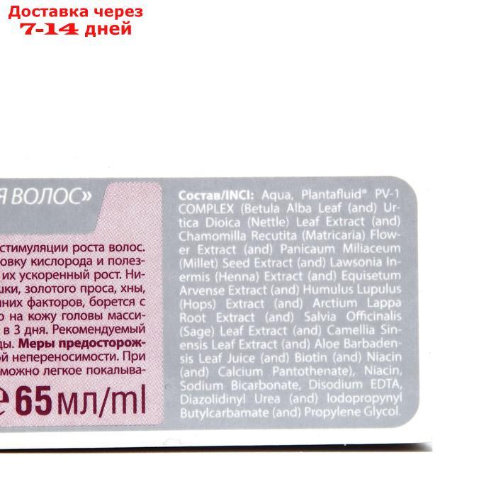 Никотиновая кислота для волос 911 с растительными стимулятором роста, 65 мл - фото 3 - id-p227034864
