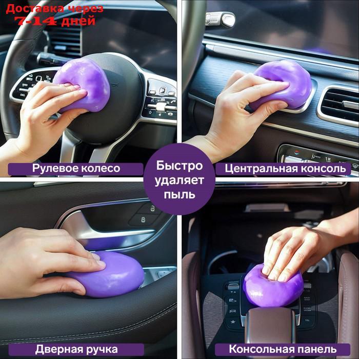Автомобильный очиститель гель-слайм "лизун" Klik, фиолетовый, 100 г - фото 7 - id-p227002038