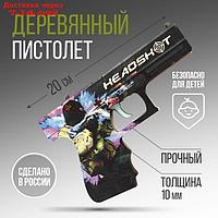 Сувенир деревянный пистолет "Headshot", 20 х 13 см