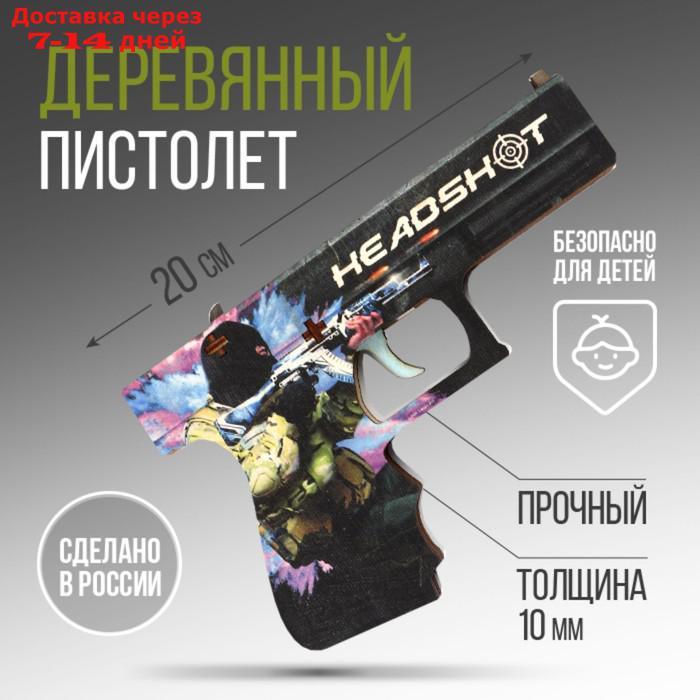 Сувенир деревянный пистолет "Headshot", 20 х 13 см - фото 1 - id-p227003408
