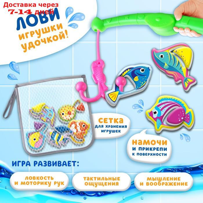 Игрушка - рыбалка для игры в ванной "Морские обитатели", 8 игрушек с сеткой + удочка - фото 2 - id-p227022105