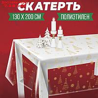 Скатерть "Ёлки", золото 130х200 см
