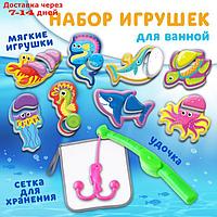 Игрушка - рыбалка для игры в ванной "Обитатели моря", 8 игрушек с сеткой + удочка