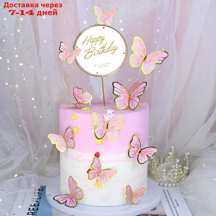 Набор для украшения торта "С Днём Рождения" бабочки, цвет розовый - фото 1 - id-p227005725