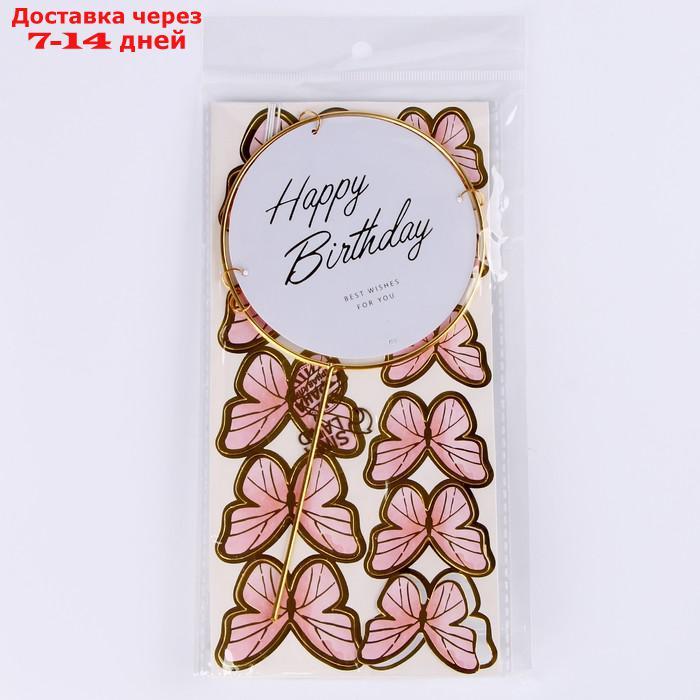 Набор для украшения торта "С Днём Рождения" бабочки, цвет розовый - фото 6 - id-p227005725