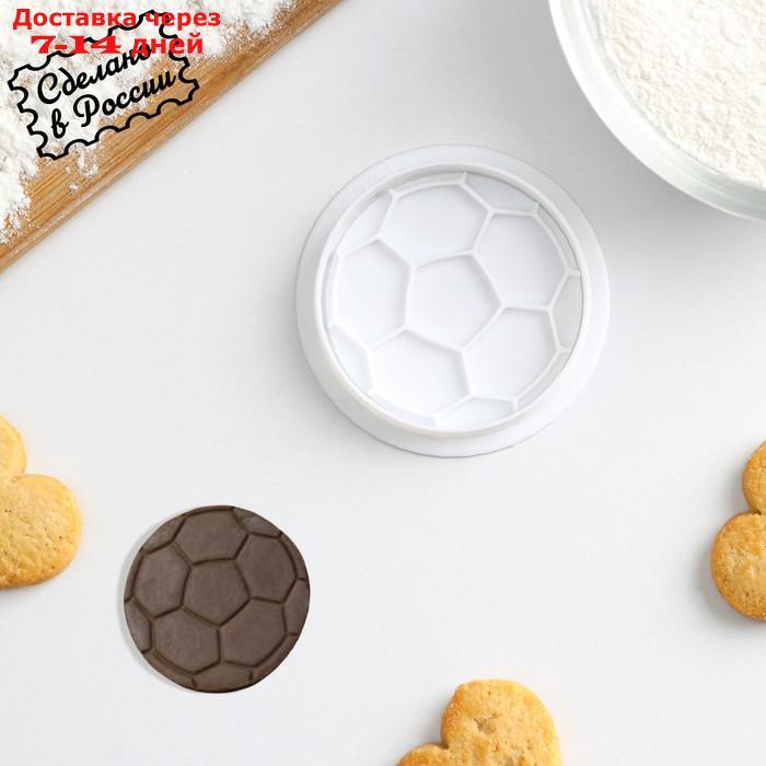 Форма для печенья "Футбольный мяч", штамп, вырубка, цвет белый - фото 1 - id-p227007957